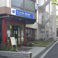 なごみの家 食堂 葛西 写真