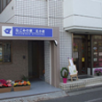 なごみの家 食堂 北小岩 写真