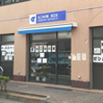 なごみの家 食堂 松江北 写真