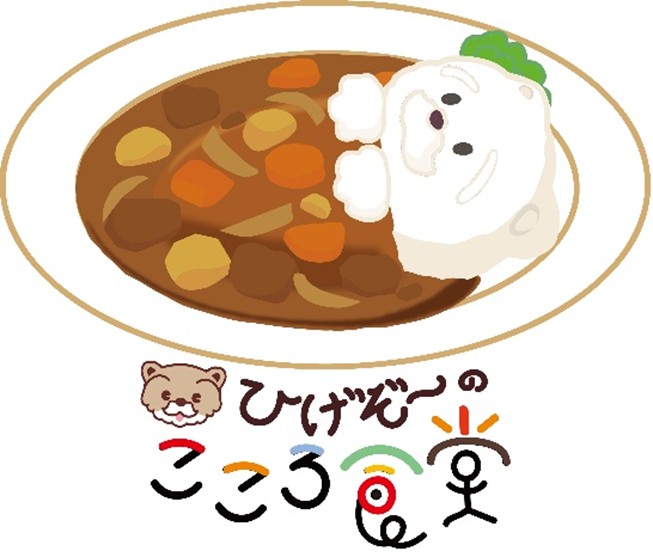 ひげぞーのこころ食堂のイラスト